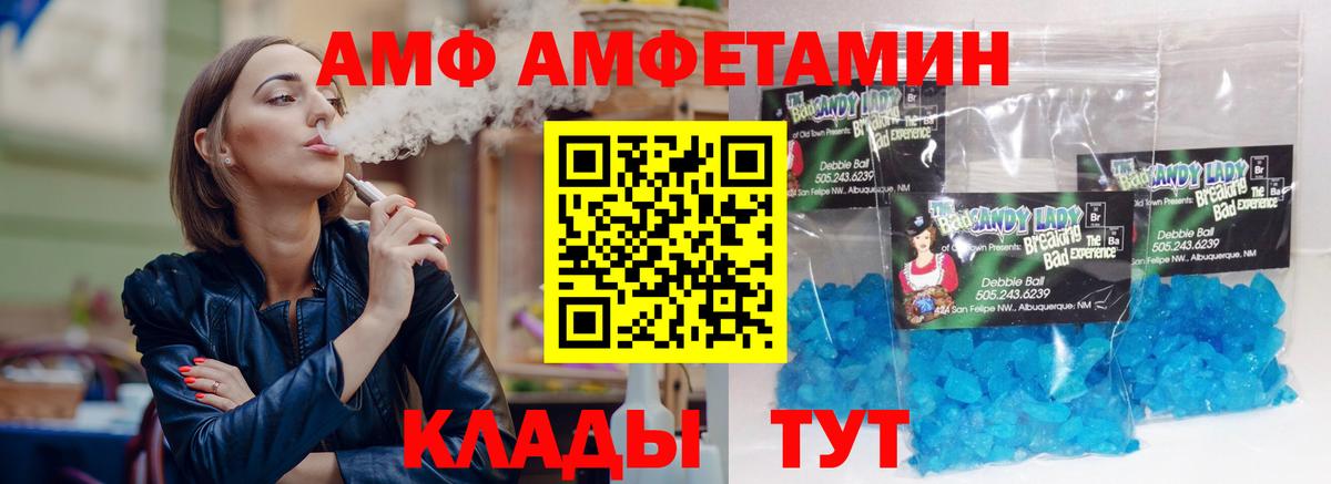 АМФЕТАМИН 98% Кстово