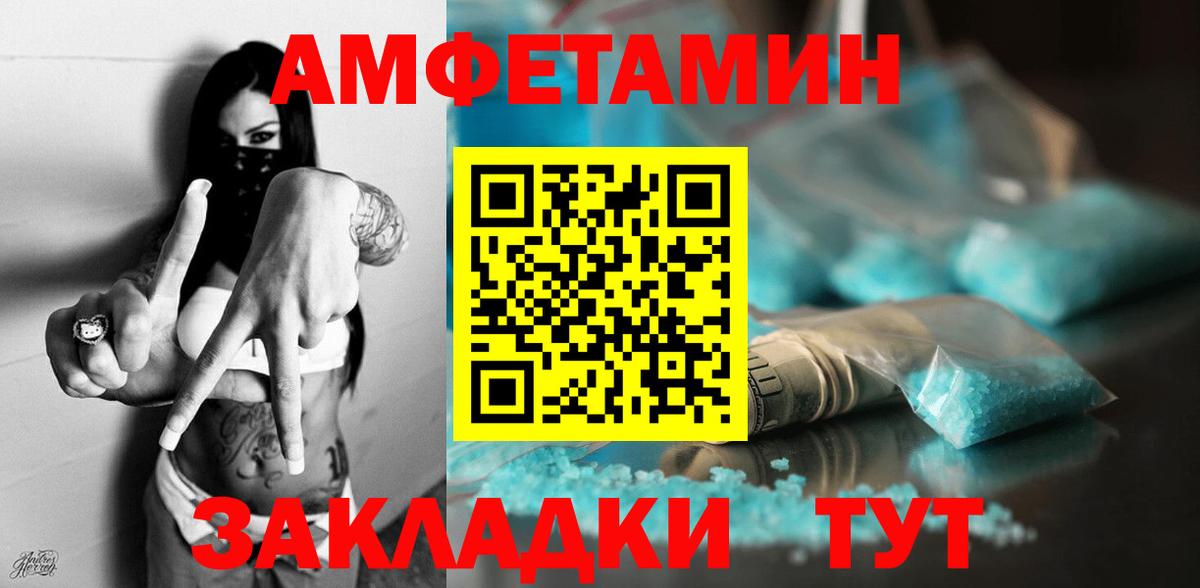 АМФ  АМФЕТАМИН  Вход с VPN  АМФ 97%  Кстово 