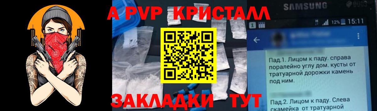 Кстово  Alpha-PVP  Alpha PVP VHQ  Вход с VPN  Alpha PVP СК КРИС 