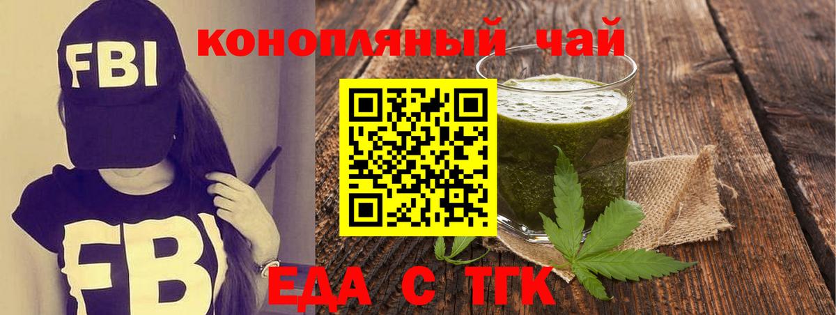 Кстово  Еда ТГК марихуана  Вход с VPN 