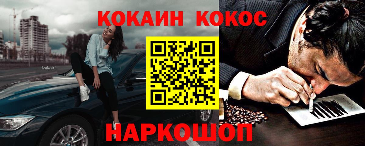 Кстово  COCAIN 99%  Кокаин  Вход с VPN  КОКАИН FishScale 