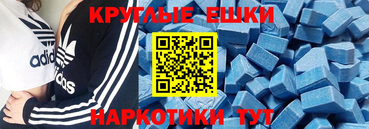 Экстази  Экстази MDMA  Вход с VPN  Экстази 280мг  гидра ONION  Кстово 