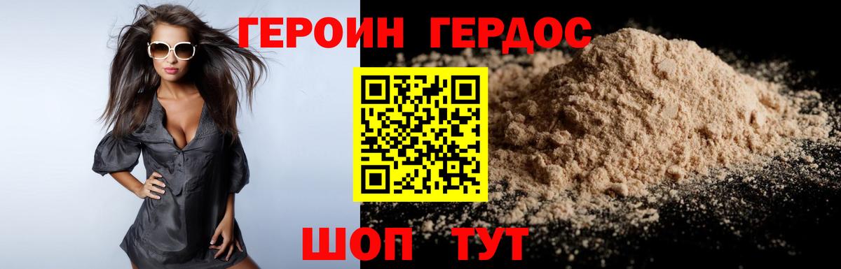 Героин афганец Кстово
