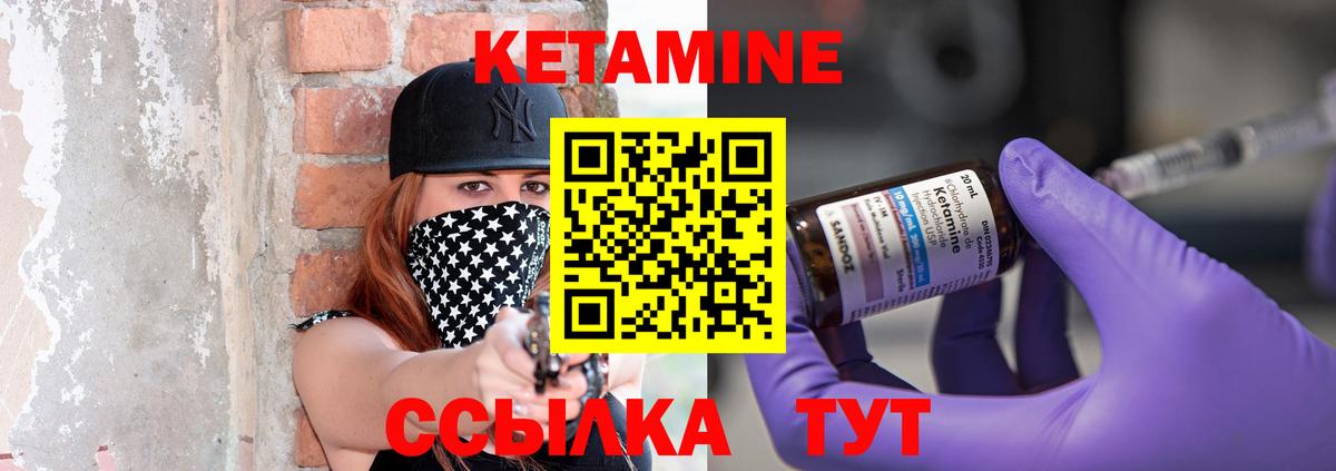 КЕТАМИН ketamine Кстово