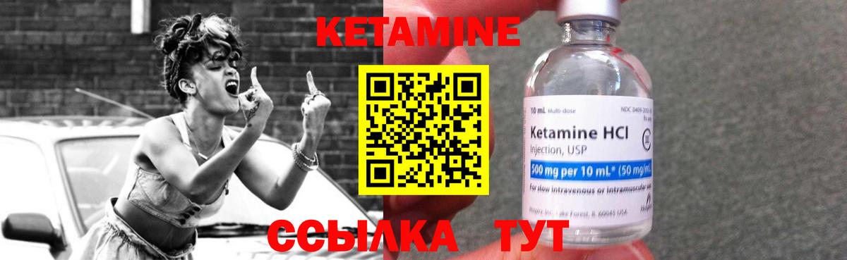 КЕТАМИН ketamine  Вход с VPN  Кстово 