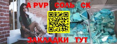 a pvp Заволжье