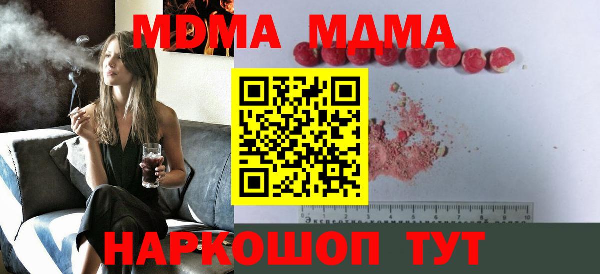 MDMA кристаллы  МДМА кристаллы  Вход с VPN  MDMA  Кстово 