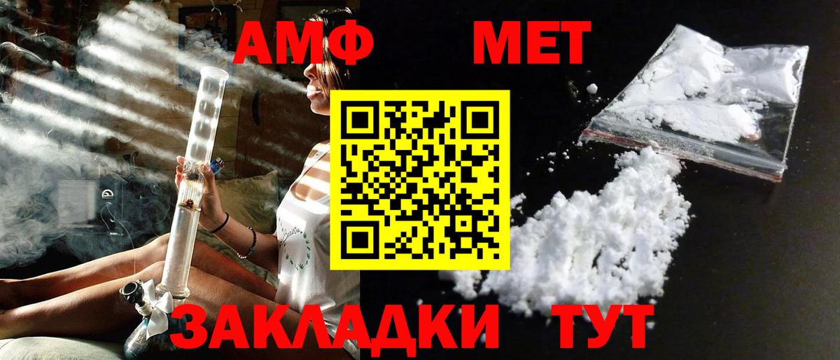 Метамфетамин пудра Кстово