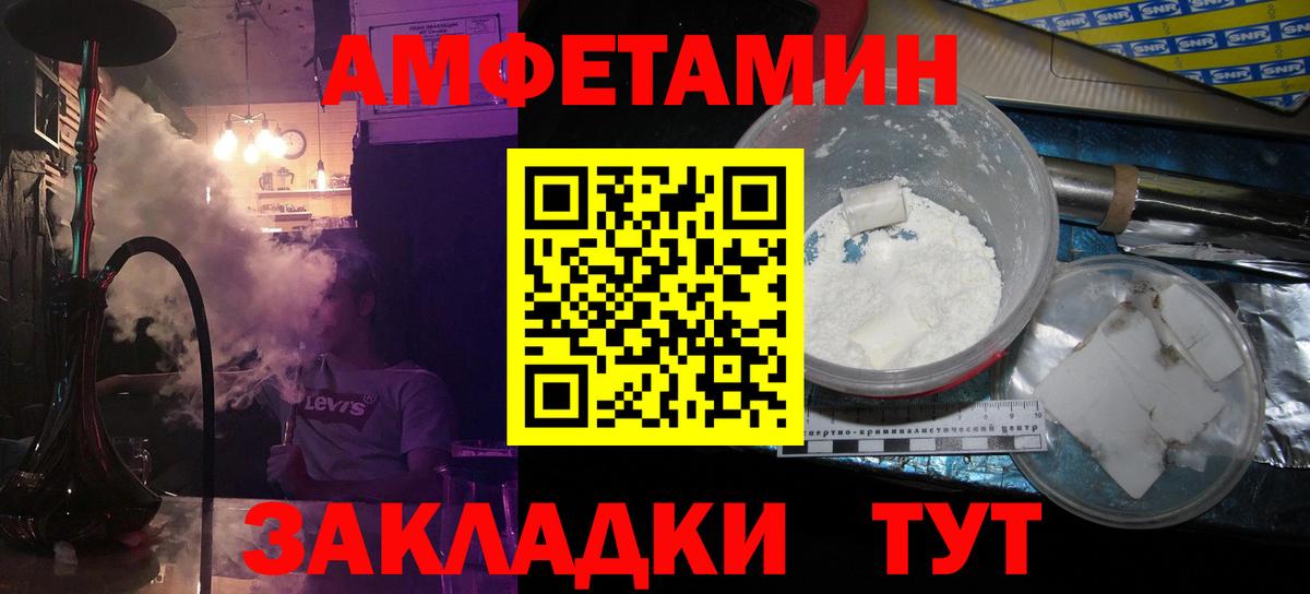 МЕТАМФЕТАМИН витя  Вход с VPN  МЕТАМФЕТАМИН витя  Кстово 