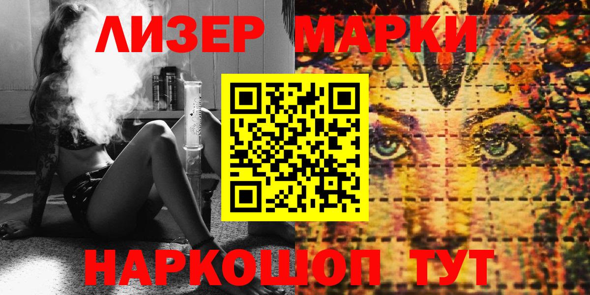 Марки N-bome 1500мкг Кстово