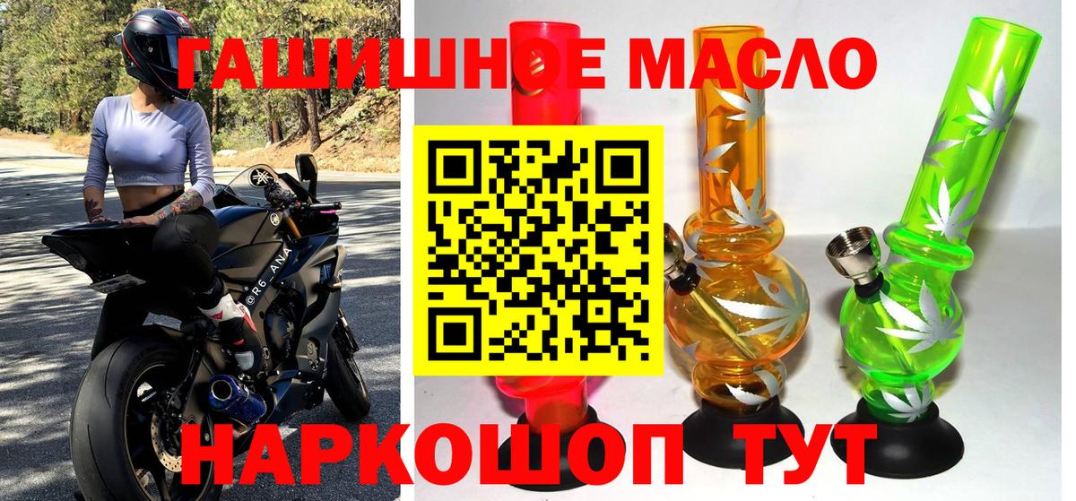Кстово  Дистиллят ТГК THC oil  ТГК вейп  купить закладку  Вход с VPN 