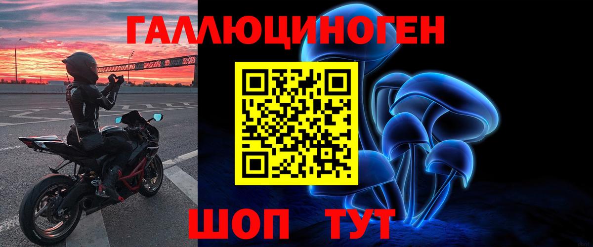 Галлюциногенные грибы MAGIC MUSHROOMS Кстово