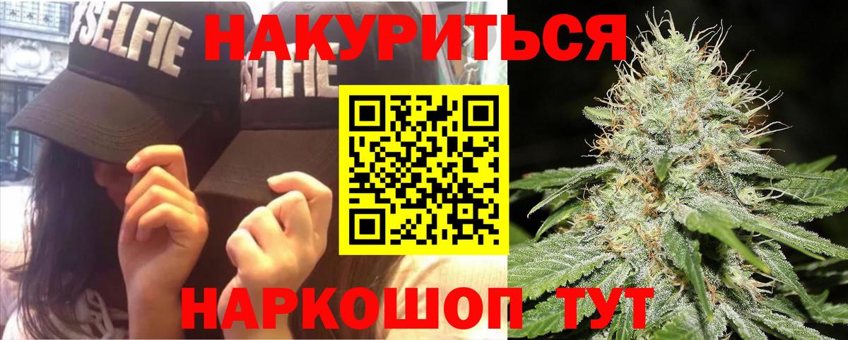 Бошки Шишки семена Кстово